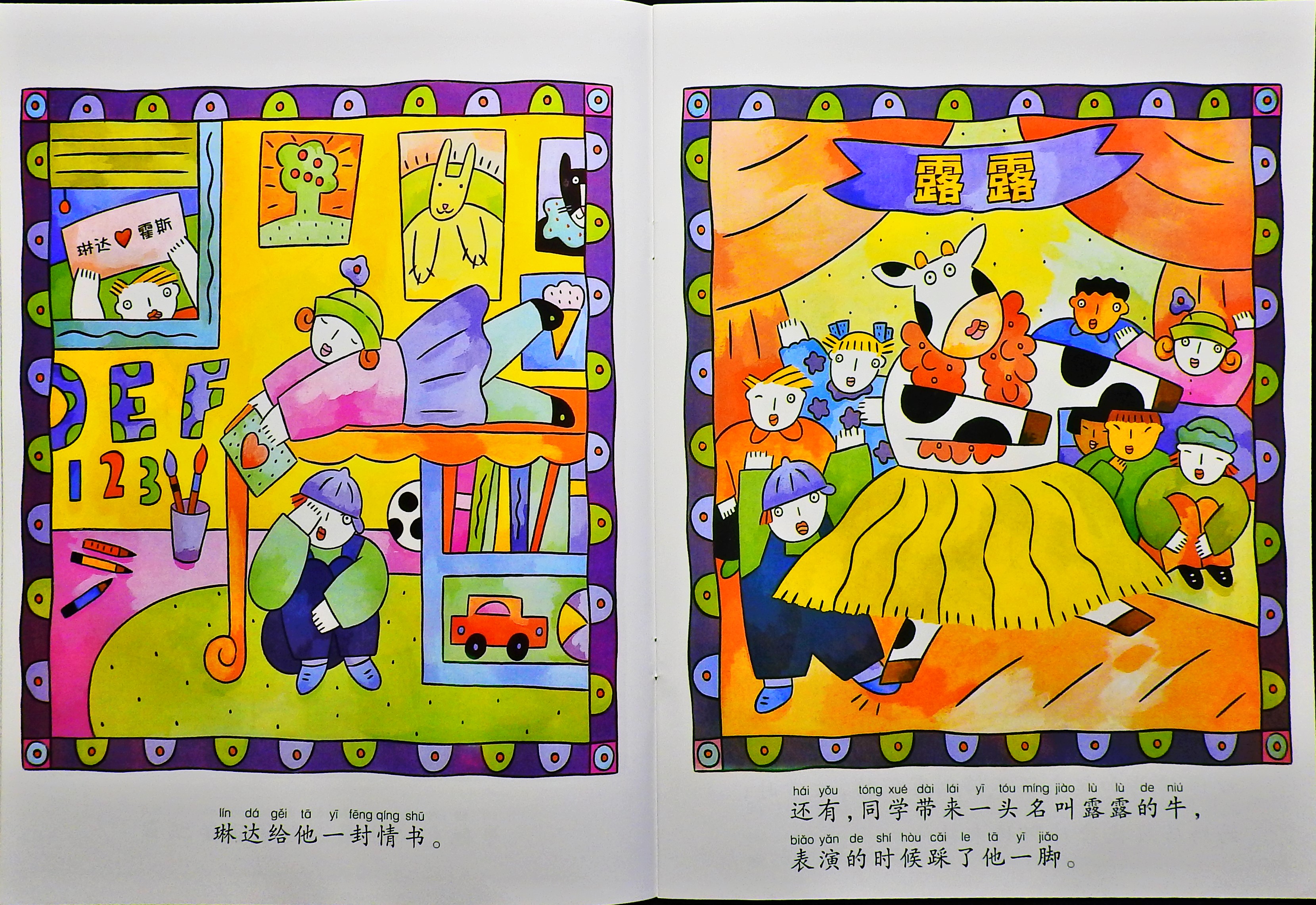 生气汤 (05),绘本,绘本故事,绘本阅读,故事书,童书,图画书,课外阅读